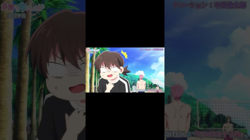 次回予告SWITCH.8「F/ACEとナツ旅」2月21日(土)25時〜放送&配信スタート！ #多聞くん今どっち #アニメ #tamon_anime