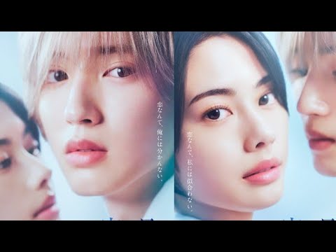 なにわ男子 道枝駿佑主演で『うるわしの宵の月』実写映画化決定　安斉星来がヒロインに