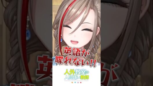 オーイシマサヨシ『ニンゲン』がめっちゃいい【来栖夏芽/にじさんじ切り抜き】#shorts