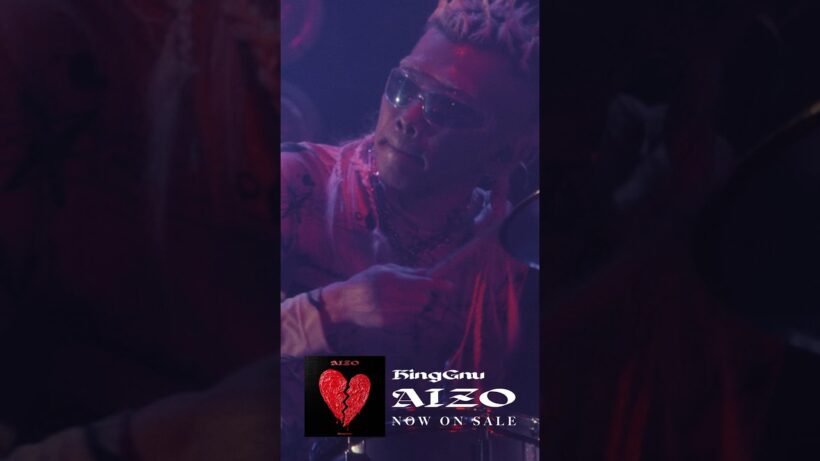 「AIZO」Now on Sale (TVアニメ『呪術廻戦』第3期「死滅回游 前編」オープニングテーマ) #kinggnu #呪術廻戦 #tokyorendezvous