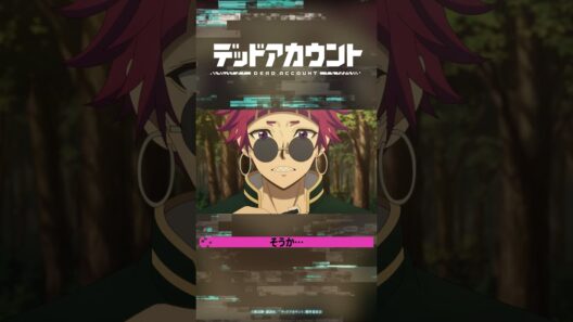TVアニメ『デッドアカウント』切り抜き動画 #06-2