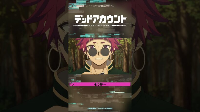 TVアニメ『デッドアカウント』切り抜き動画 #06-2