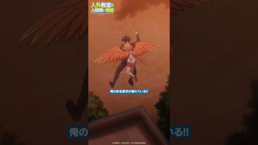 「この景色、センセにも見せたかったんだよね」【 #人外教室 】羽根田トバリ（CV. #田辺留依 ）