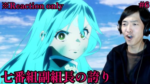 [同時視聴]  魔都精兵のスレイブ2 6話(18話) リアクション ※ネタバレ注意 Chained Soldier (Mato Seihei no Slave) (Eng sub)