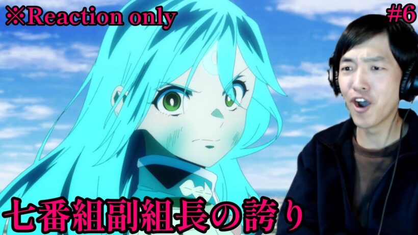 [同時視聴]  魔都精兵のスレイブ2 6話(18話) リアクション ※ネタバレ注意 Chained Soldier (Mato Seihei no Slave) (Eng sub)