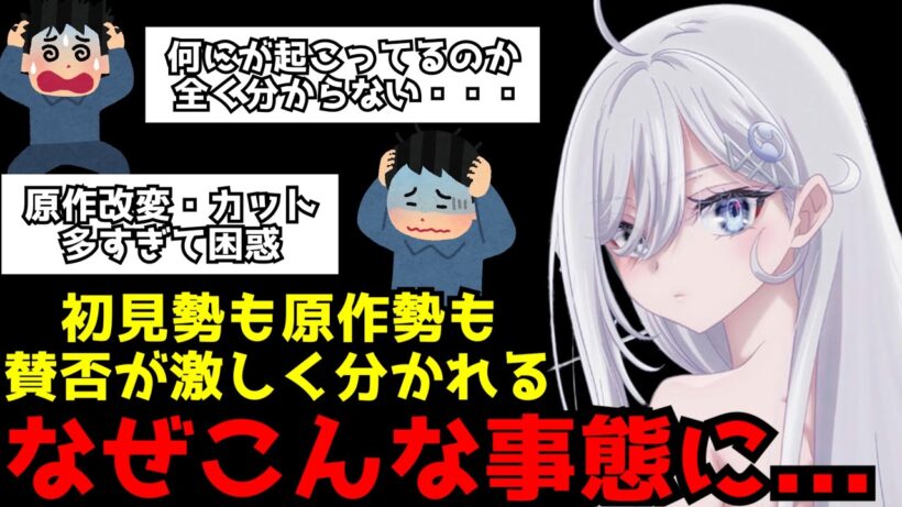 アニメ初見勢は付いていけず・原作勢は謎改変やカットに困惑するほど賛否が分かれているアニメ『死亡遊戯で飯を食う。』最新話まで見て思ったことを正直に話します【アニメ】【ゴールデンバス】【原作との違い】