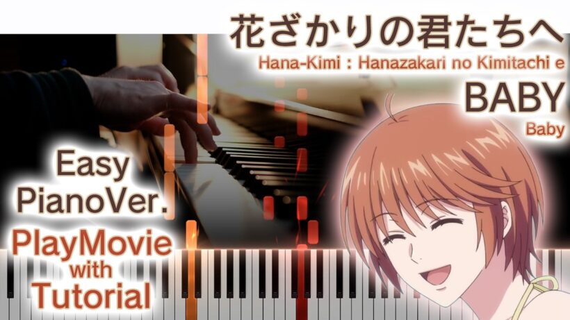 【花ざかりの君たちへED】ピアノで「BABY」（初～中級）【Baby from Hana-Kimi : Hanazakari no Kimitachi e】