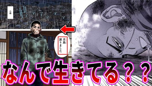 【ゴールデンカムイ炭鉱大爆発→月島軍曹が無傷帰還して読者困惑ｗ【反応集】