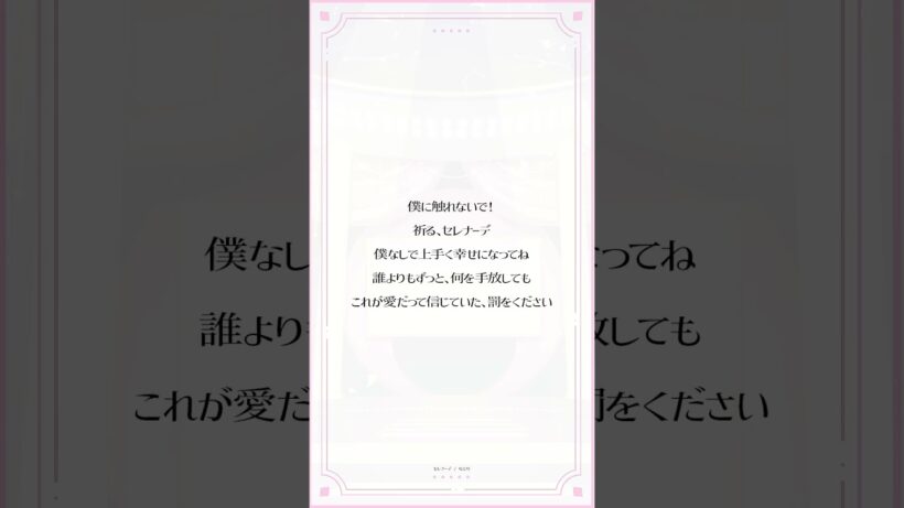 【アカペラで】【推しの子】第3期ED「なとり / セレナーデ」歌ってみた #shorts