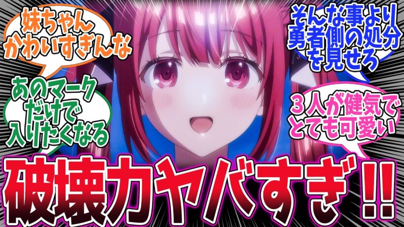 【器用貧乏】第7話！ソフィアちゃんのお願いなら何でも聞いちゃうオルン！夜天の銀兎に加入だ！【気持ちに従う器用貧乏】みんなの感想と考察まとめ【アニメ感想】【2026年冬アニメ】