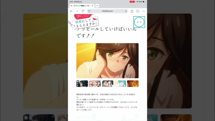【金目さんの脇の下で昇天】どすけべアニメ「綺麗にしてもらえますか。」7話感想