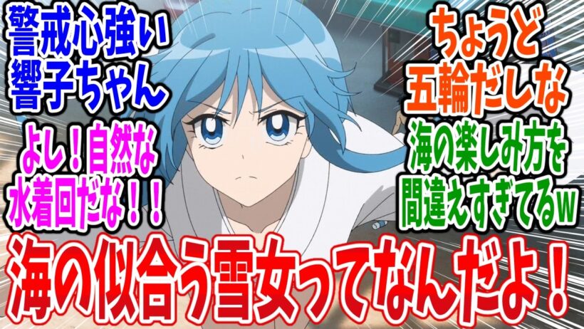 【地獄先生ぬ～べ～】第20話 感想・反応集 真夏の海の雪女【2025年版】