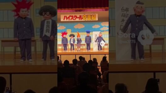 AI作成.小学生の学芸会がハイスクール奇面組
