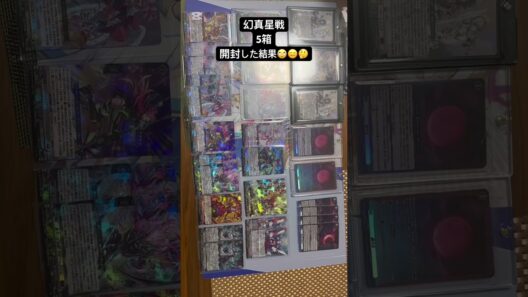 カードファイト‼︎ヴァンガード　幻真星戦　5箱開封した結果‼︎ #ヴァンガード #幻真星戦