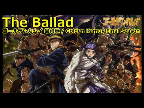 【Full】ゴールデンカムイ 最終章(Golden Kamuy Final Season) ED 'The Ballad'