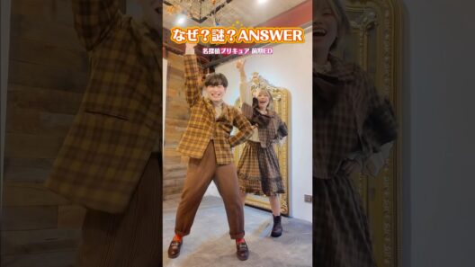 【名探偵プリキュア】オタク2人でなぜ？謎？ANSWER踊ってみた！🔍 #プリキュア #precure #たんプリ #shorts