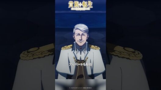 余が与える試練を乗り越えてみせよ │TVアニメ『#貴族転生』第7話「皇帝の思い」