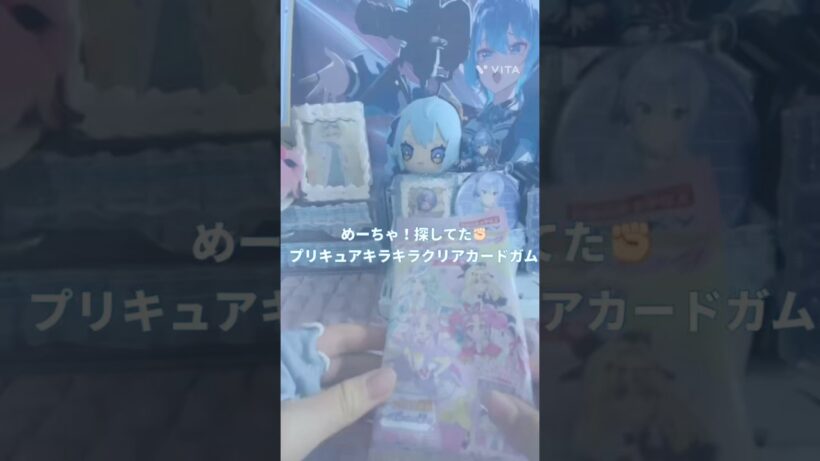 はさみの先端モザイクなくてすみません🥲‎名探偵プリキュアキラキラクリアカードガム開封！