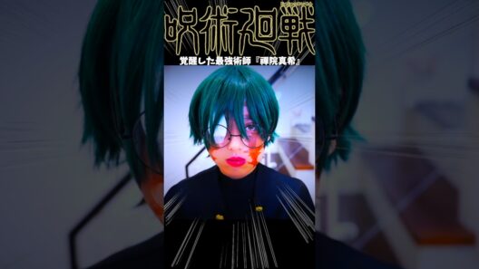 【呪術廻戦】覚醒したフィジカル最強術師『禪院真希』Jujutsu Kaisen Cosplay 実写再現チャレンジ！コスプレ ♥ -Bonitos TV- ♥