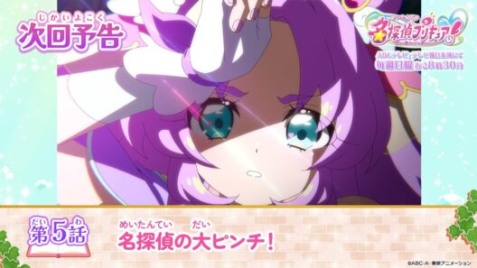名探偵プリキュア！　第５話 予告「名探偵の大ピンチ！」