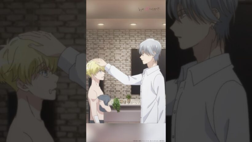 お前は変じゃない 冬夜の言葉に藍は…… | TVアニメ『どうせ、恋してしまうんだ。』第15話-４