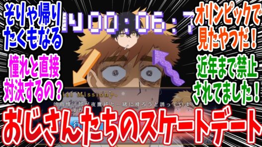 【メダリスト】第18話 感想・反応集 メダリストに誘われて…【2期】