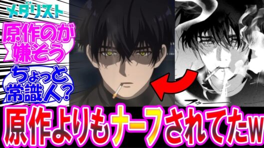 【メダリスト2期18話】原作より優しい？遂に夜鷹登場来たな…！ についての反応集