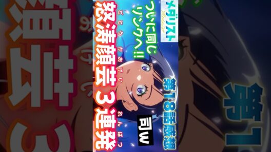 #メダリスト18話 #Shorts #メダリスト #第2期 #劇場版 #アニメ #アニメ感想 #2026年冬アニメ