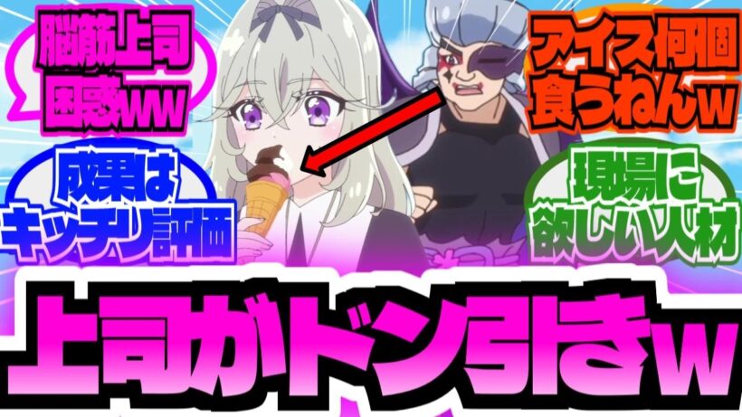 【ホワイト企業w】新人るるかを褒めちぎる脳筋ゴウエモン先輩w この敵組織、職場環境が良すぎると話題にww【名探偵プリキュア・第4話】