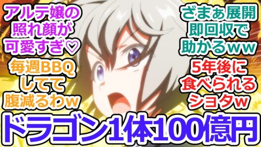 【お気楽領主の楽しい領地防衛 第7話 反応集】お真面目商人と誇らしい爵位授与