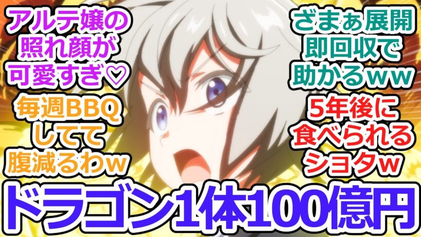 【お気楽領主の楽しい領地防衛 第7話 反応集】お真面目商人と誇らしい爵位授与