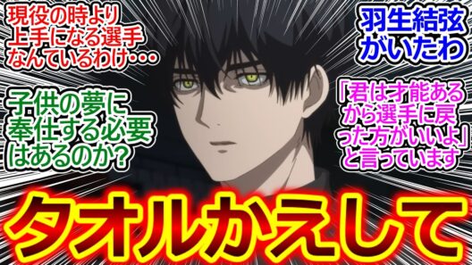 氷の上でないと生きられない不器用な夜鷹純!!【メダリスト 18話 反応集】引退した後の方が上達してるのは凄いな…【メダリスト/2期/実況/感想まとめ】