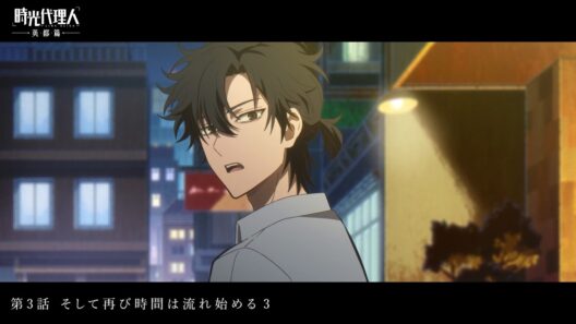 アニメ『時光代理人 -LINK CLICK- 英都篇』第3話「そして再び時間は流れ始める 3」WEB予告｜2/18 (水)25:20～より放送！