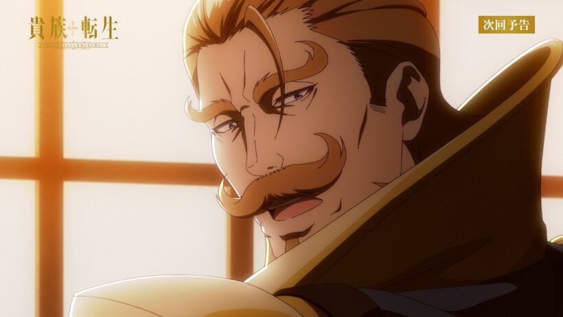 TVアニメ『貴族転生 ～恵まれた生まれから最強の力を得る～』第8話WEB予告｜第一対第十三