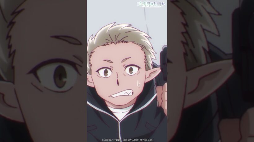 「だから程々にしとけって」／TVアニメ『透明男と人間女～そのうち夫婦になるふたり～』第7話「そばにいてほしいです」より #shorts