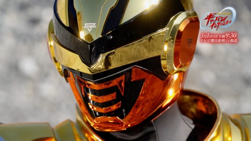 【予告】「超宇宙刑事ギャバン インフィニティ」第3話