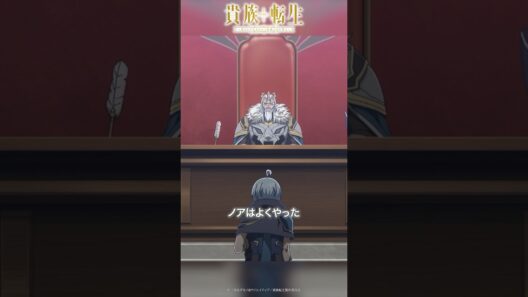 兄上を巻き込みたくなかったのか… │TVアニメ『#貴族転生』第7話「皇帝の思い」