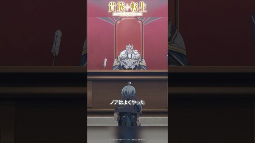兄上を巻き込みたくなかったのか… │TVアニメ『#貴族転生』第7話「皇帝の思い」