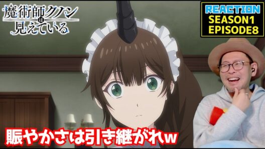 魔術師クノンは見えている 8話 リアクション Kunon the Sorcerer Can See EPISODE8 REACTION【動画部 totsu】