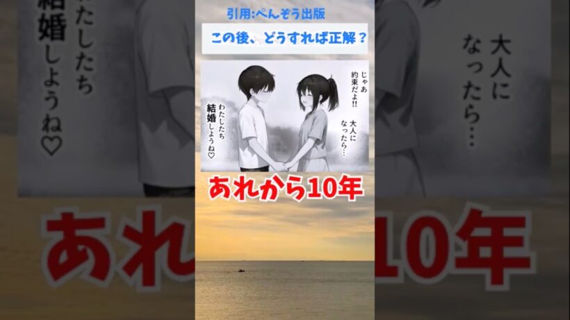 【悲報】10年後の幼馴染、温度差で風邪引くレベルｗｗ #Shorts #漫画 #幼馴染