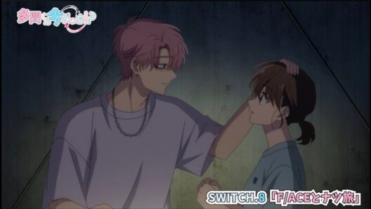 うたげの振り返りボイスドラマ｜SWITCH.8「F/ACEとナツ旅」