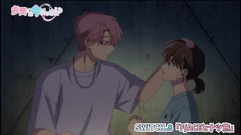 うたげの振り返りボイスドラマ｜SWITCH.8「F/ACEとナツ旅」