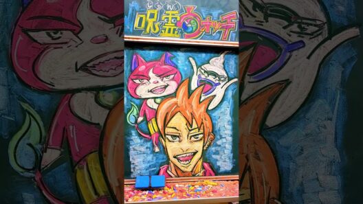 【黒板アート】チョークで 呪術廻戦 死滅回游 前編 禪院直哉×妖怪ウォッチかいてみた   #呪術廻戦 #死滅回游  #禪院直哉  #chalkart  #黒板アート #ドブカス