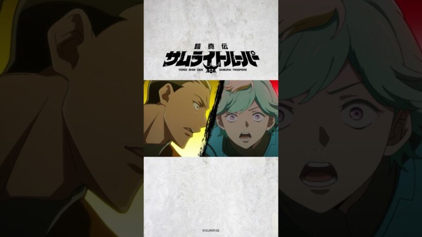 「大体戦闘中に歌わなきゃいけない意味は？」/TVアニメ『鎧真伝サムライトルーパー』第7話より