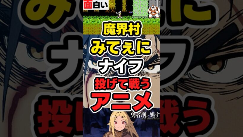 【冬アニメ】勇者刑に処す 懲罰勇者9004隊刑務記録【紹介】  #anime
