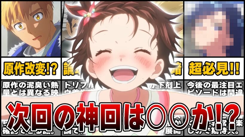 神回すぎて語彙力消失...。「メダリスト 2期」17話感想/考察｜伝説の下剋上の先に待つ「最強の刺客」とは!?原作改変に対する個人的な見解も。【2026年冬アニメ】