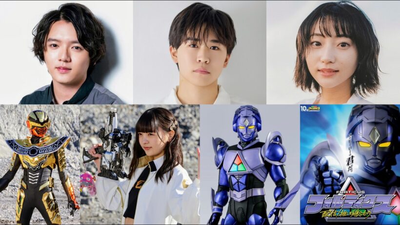 【超宇宙刑事】TTFC 10th Anniversary Forticus！Gavan Luminous Debut EP3！ＴＴＦＣ10周年記念作品《フォルティクス》！ギャバン・ルミナス登場第3話！