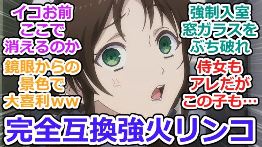 【魔術師クノンは見えている 第8話 反応集】別れと出会いとディラシック