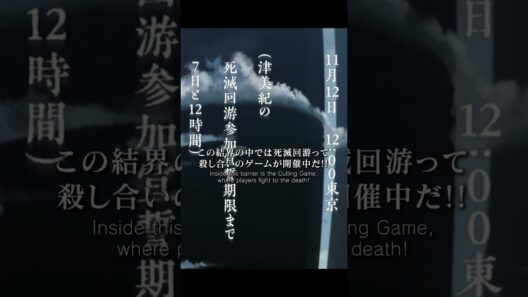 「それでもオマエは結界（なか）に入るのかい？」from「#呪術廻戦」第54話 #jujutsukaisen #死滅回游