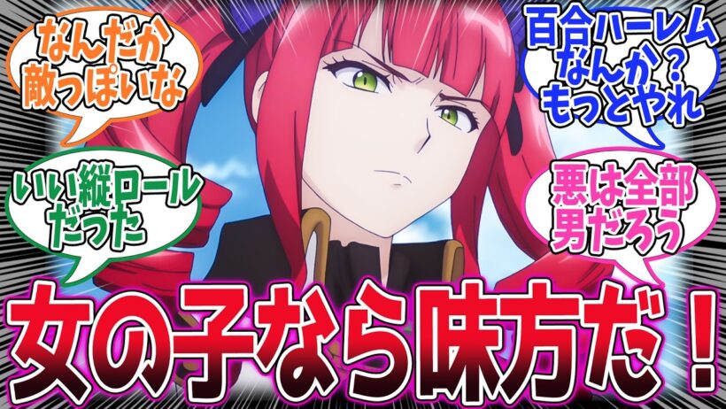 【おまごと】第7話！新キャラ登場！教会の闇を追う新しい仲間だ！そしてさよなら、デイン君…【出会いと別れ】みんなの感想と考察まとめ【アニメ感想】【2026年冬アニメ】
